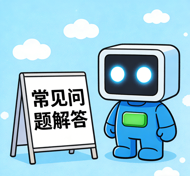 宁波万向常见问题